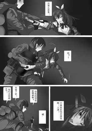 A3 in darkness episode1