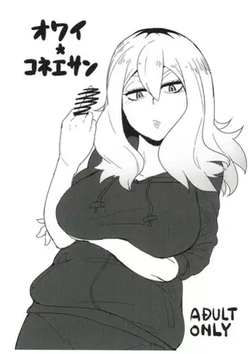 (C89) [Shishamo Teikoku (Taichi)] Owai Konee-san (Pokmon)