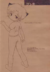 (Shotaket 11) [Tokuda (Ueda Yuu)] Anishota (Various)