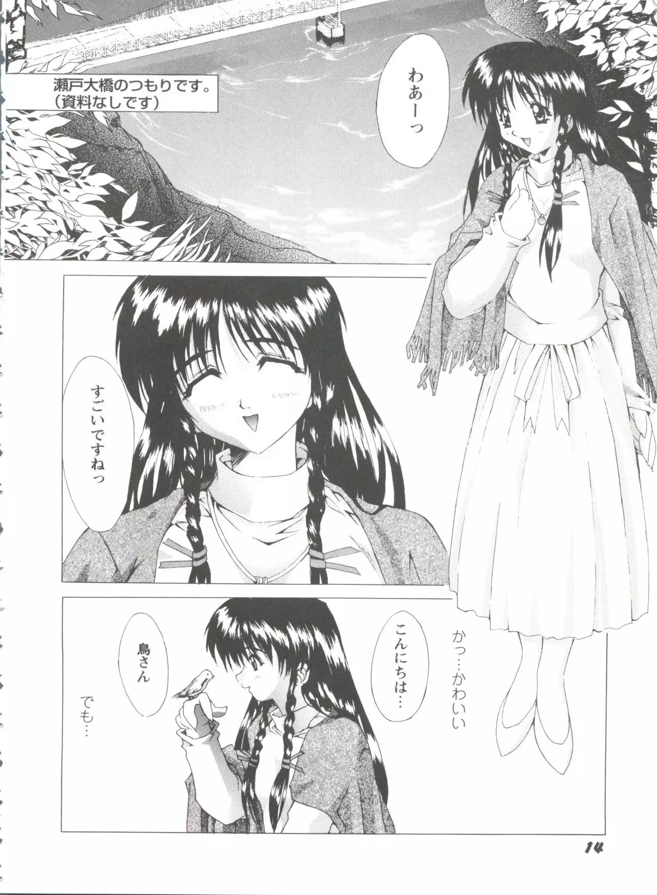 Girl's Parade 99 Cut 1