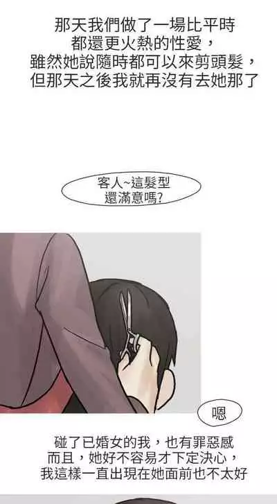 秘密Story第二季 1-90