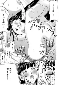 [Gita☆Ren] Ie - A house -suimitsutou- [Digital]