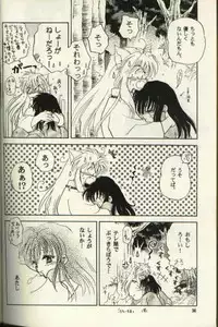 [Totsuzen Kikakutou] Aidaro!? Ai (Inuyasha)