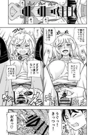 [Kensoh Ogawa (Fukudahda)] Honey Blonde ~Margaret~ [Digital]