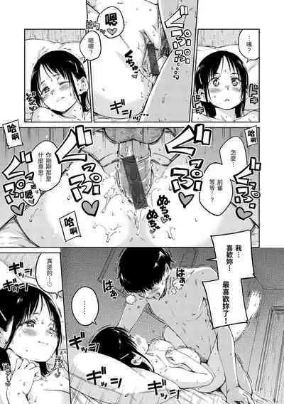 [Hamao] OVER!! [Chinese] [Digital]