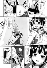 COMIC LO 2013-09 Vol.114