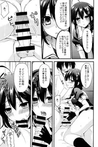 (C93) [PigPanPan (Ikura Nagisa)] Yandere Shigure Soushuuhen (Kantai Collection -KanColle-)