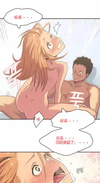 [﻿Chance, Kamang] Sports Girl ch.1-21 [Chinese]