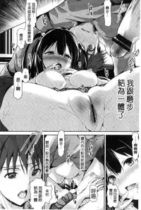 [Maruwa Tarou] Shoujo Innocent - Girl's Innocent [Chinese]