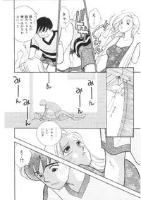 [Arimura Shinobu] Kanojo wa Sensei