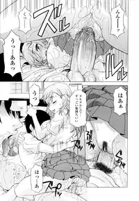 [Kagura Yutakamaru] Ane-Idiri