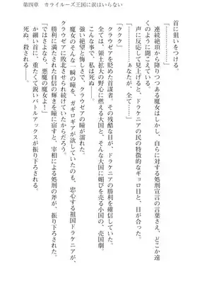 Kouki naru Majo Clauzea: Inda no Itan Shinmon