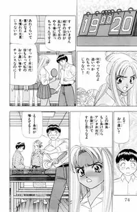 [Yamada Kousuke] Tameshita Girl Vol 5