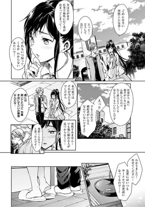 COMIC HANA-MAN 2017-02