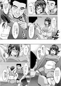 [zen9] Yacchae! Megumi-san | Do it! Megumi-san Ch 1-7