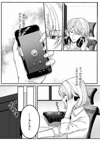 Otsuki Aishite Itadakemasen ka