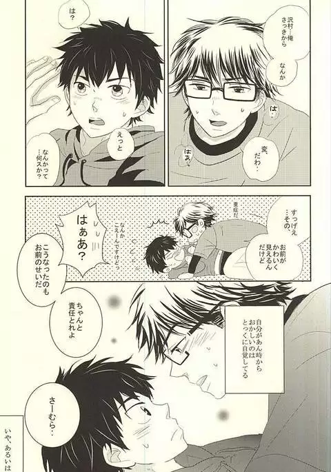 Ryouyaku wa Koi ni Amashi.