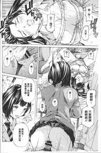 [Nohara Hiromi] Gakuen Kousoku Hakusho [Chinese]