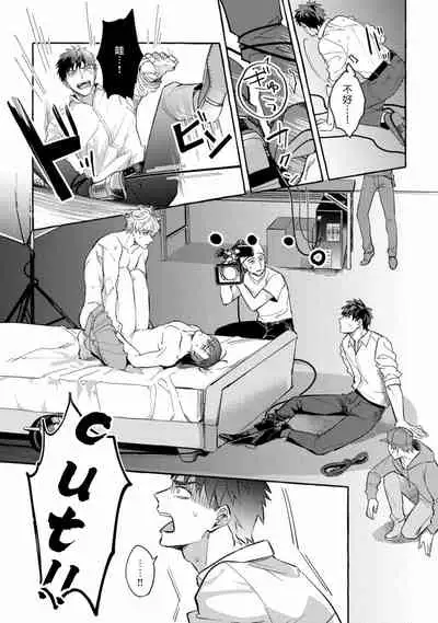 Shirouto nanoni Hameraremashita | 本是个外行,却被人欺负了 Ch. 1-4