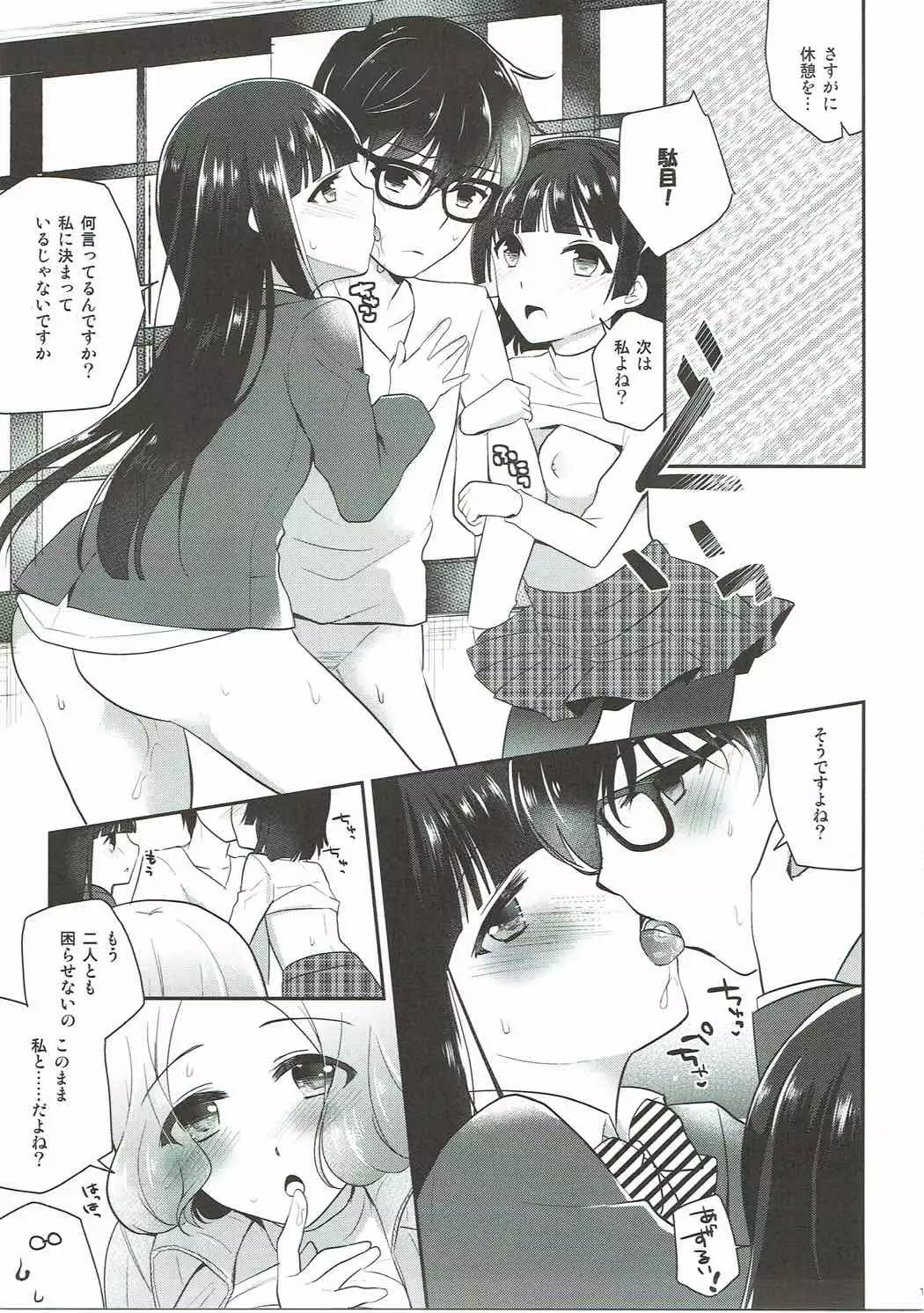 わたしたちのジョーカー