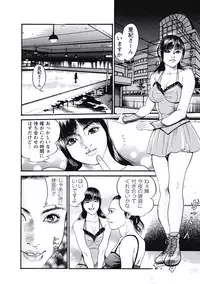 [Miyamoto Tatsuya] Ryoukuu Shinpan [Digital]