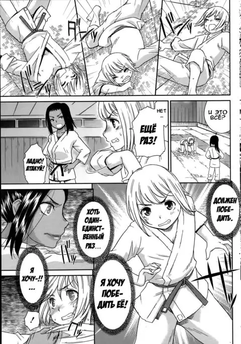 Renai Icchokusen! | Держа удар!