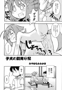 Comic ino. 2008-09 Vol. 04