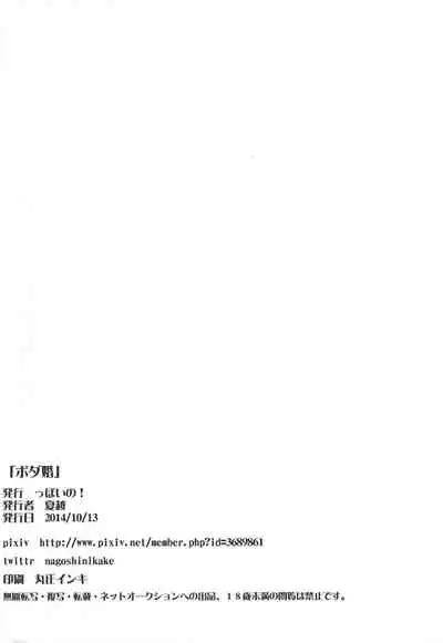 (Kansai! Kemoket 3) [PPOINO! (Various)] Boda kon