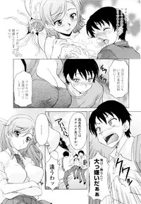 [Kagura Yutakamaru] Ane-Idiri