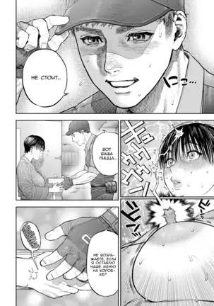 45-fun de Kare o Todokete - Delivery Love