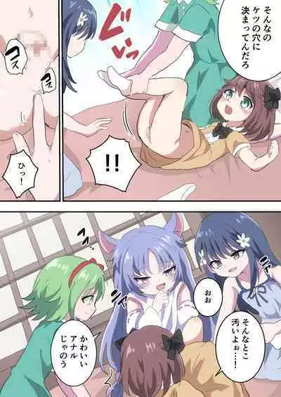 Otokonoko Shika Inai Mura ni Mayoi Konda Shounen no Hanashi