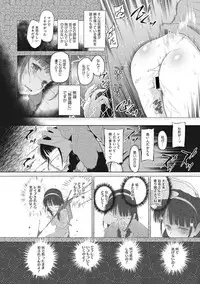 [Anthology] Little Girl Strike Vol. 2