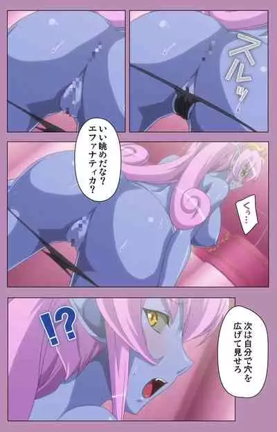 Aku no Onna Kanbu Special complete ban