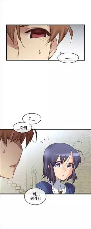 Master in My Dreams Ch.90-130