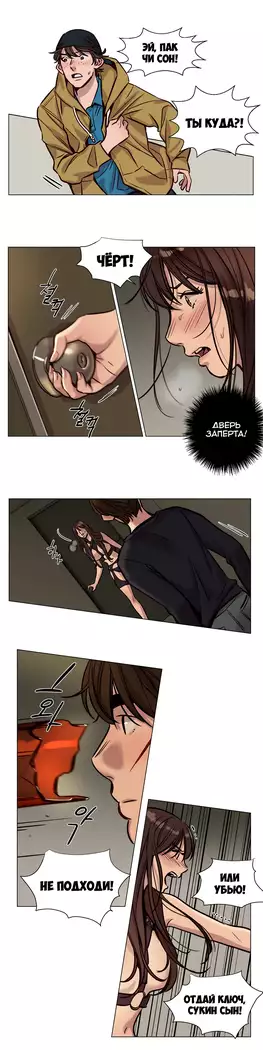 Atonement Camp ch.0-38