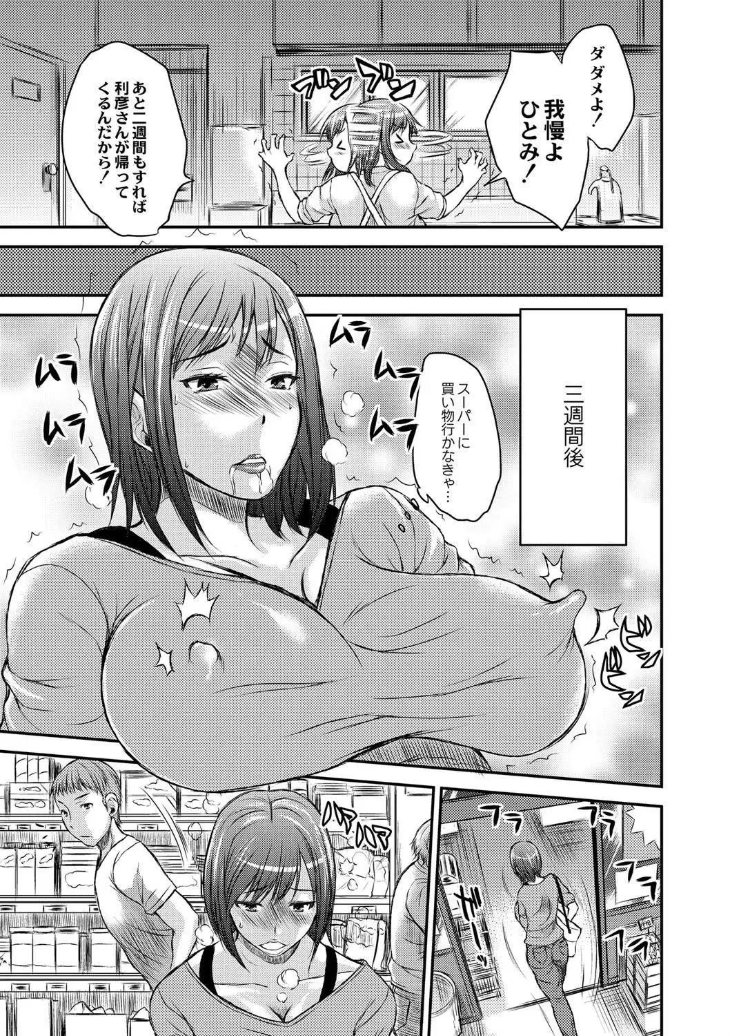 Inbi na Jukujo no Chichi Shibori.