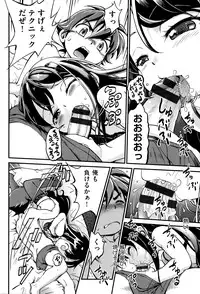 [Maka Fushigi] Gekisatsu! JS Collection