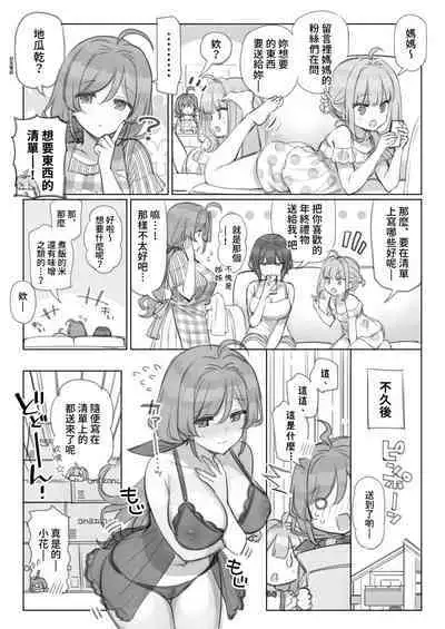 Mankai Kaika Gekijou