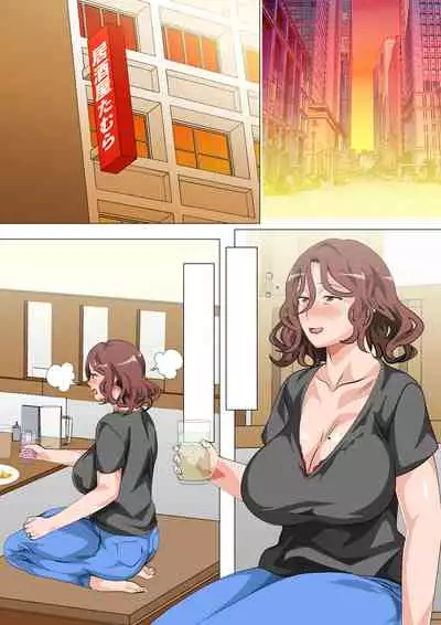 Musuko Ni Ai Ni Joukyou Shita Haha