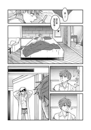 Sex Sales Driver 01 Chinese