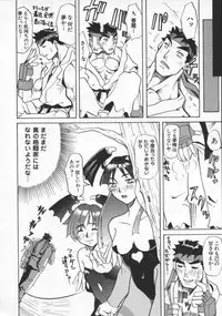 [Anthology] Dennou Renai Hime Vol 6