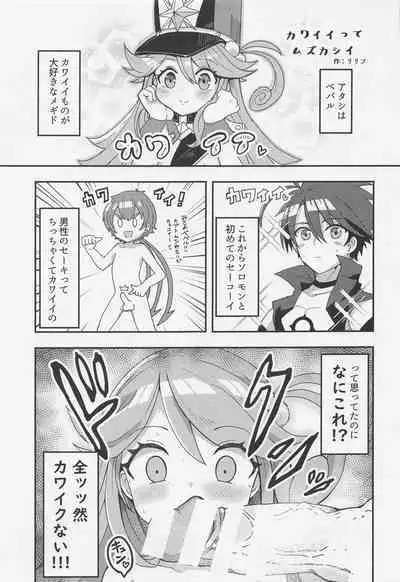 [tororonouen] Cute Aggression!! (megido72)