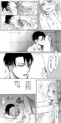 [ATK] Levi × Petra Manga (Shingeki no Kyojin)