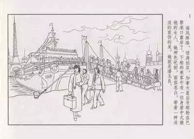 史上名妓 画魂传奇-潘玉良（下）（臧武斌 2015年5月）