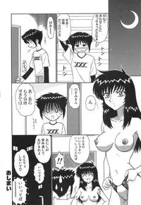 [Motoya Shin] Girls Express