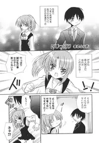 [Anthology] School Days