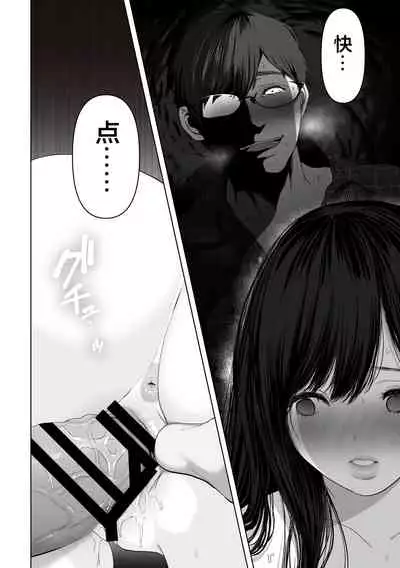 Anata ga nozomu nara 3