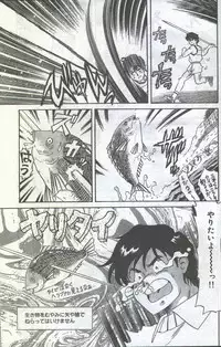 Cotton Comic 1994-04 [Incomplete]