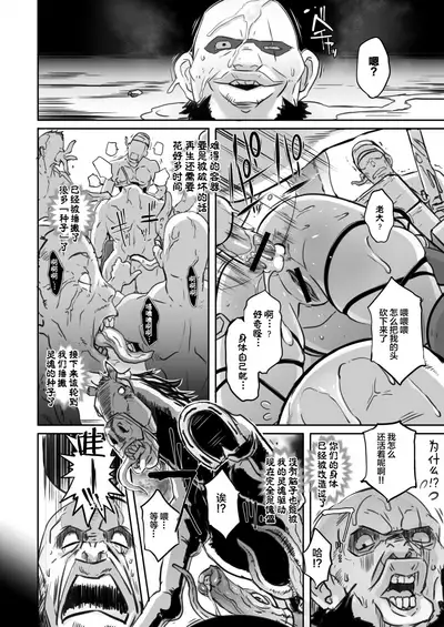 [EROQUIS! (Butcha-U)] Soul Fertility (SoulCalibur) [Chinese] [这很恶堕x不咕鸟汉化组] [Digital]