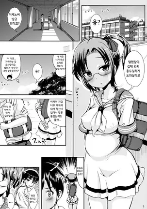 Rouka-kei Hitaishou Girl